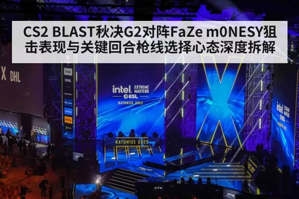 esports tournament stage